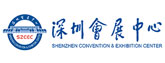 深圳會展中心